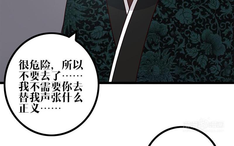 主角今天也在崩人设 第25话 说到做到 第53页