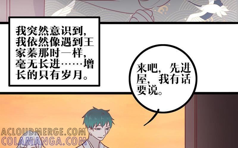 主角今天也在崩人设 第25话 说到做到 第28页