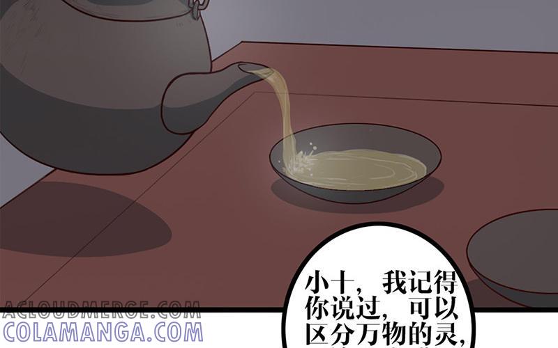 主角今天也在崩人设 第25话 说到做到 第31页