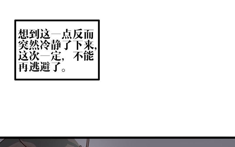 主角今天也在崩人设 第25话 说到做到 第30页