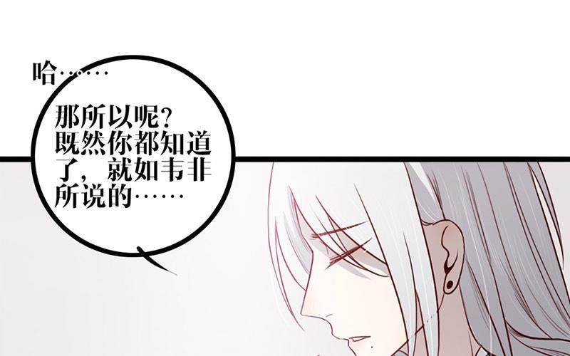 主角今天也在崩人设 第25话 说到做到 第14页