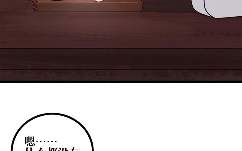 主角今天也在崩人设 第25话 说到做到 第38页