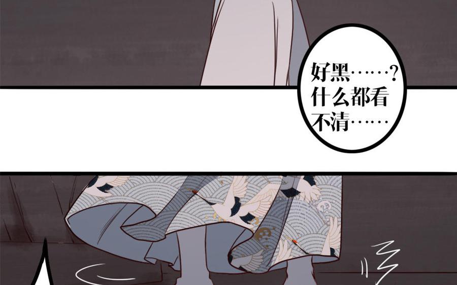 主角今天也在崩人设 第26话 鬼蜮 第39页
