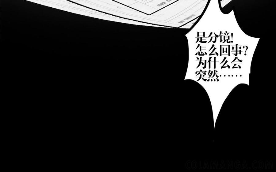 主角今天也在崩人设 第26话 鬼蜮 第37页