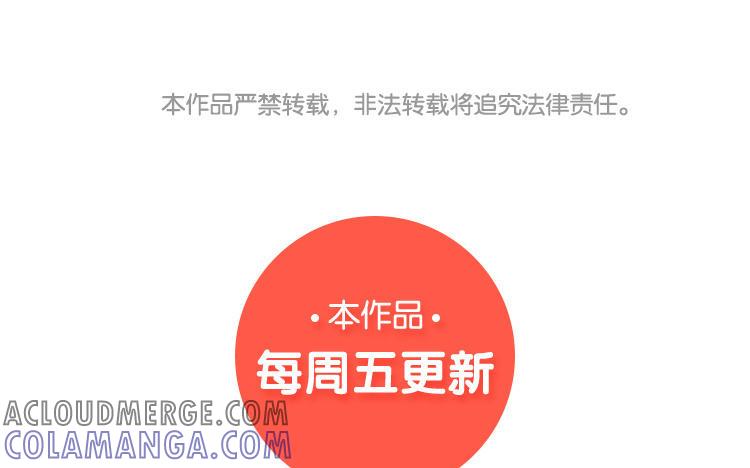 主角今天也在崩人设 第26话 鬼蜮 第67页