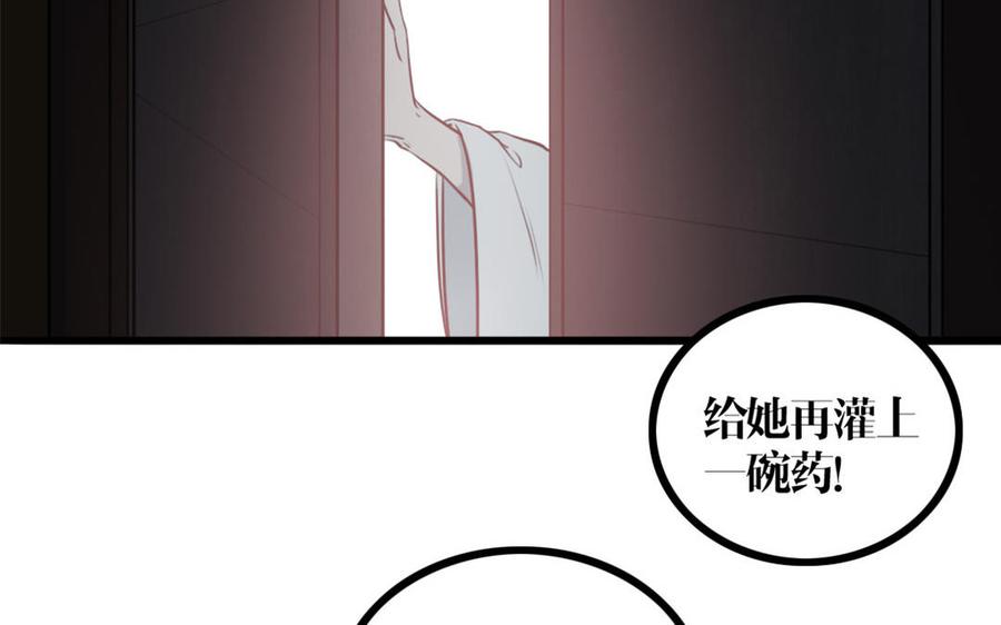 主角今天也在崩人设 第26话 鬼蜮 第45页