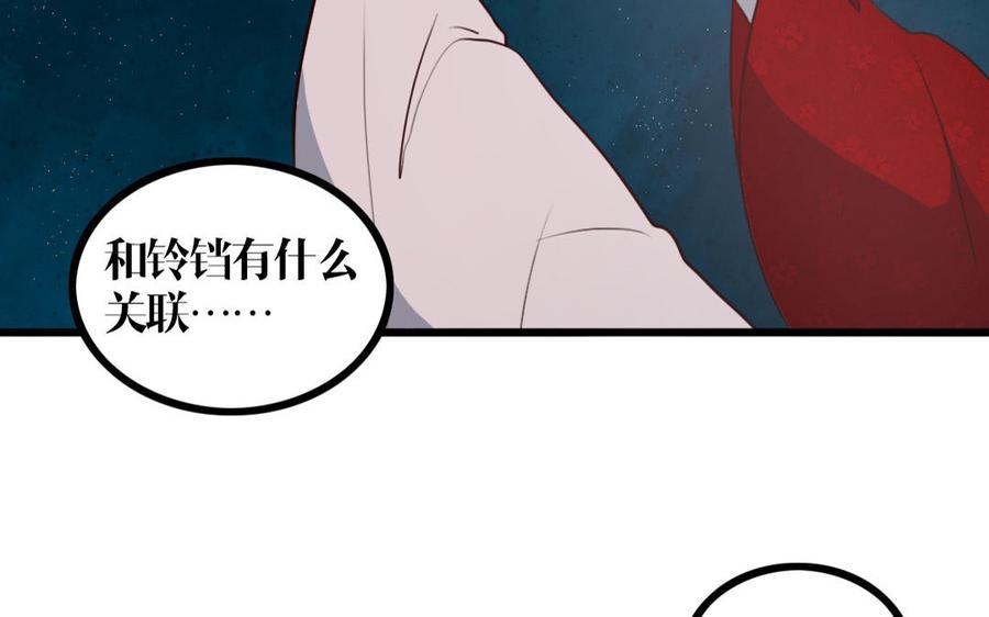 主角今天也在崩人设 第26话 鬼蜮 第26页