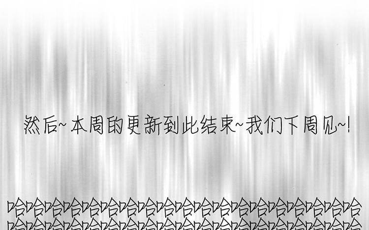 主角今天也在崩人设 第26话 鬼蜮 第69页
