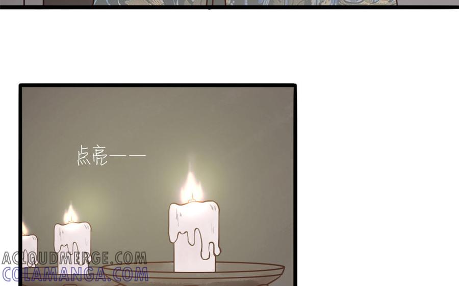 主角今天也在崩人设 第26话 鬼蜮 第61页
