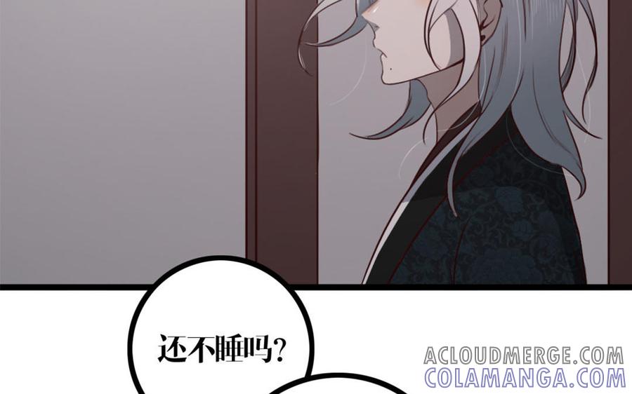 主角今天也在崩人设 第26话 鬼蜮 第7页