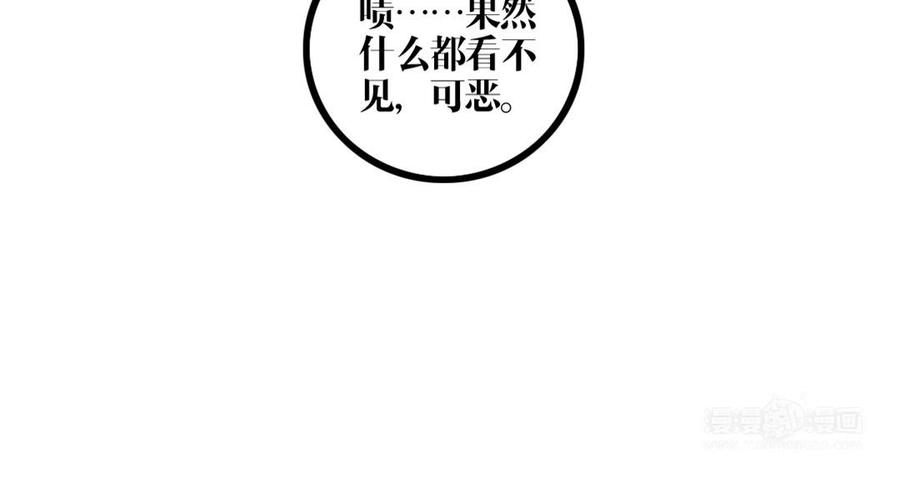 主角今天也在崩人设 第27话 曲颜 第63页