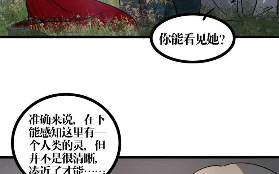 主角今天也在崩人设 第27话 曲颜 第51页