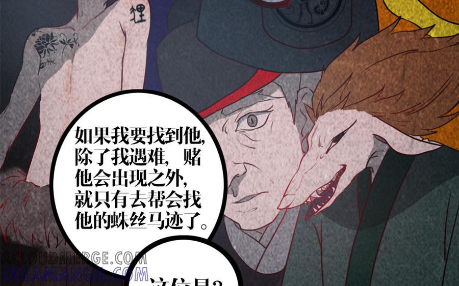 主角今天也在崩人设 第27话 曲颜 第49页