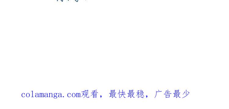 主角今天也在崩人设 第28话 妄自菲薄 第78页
