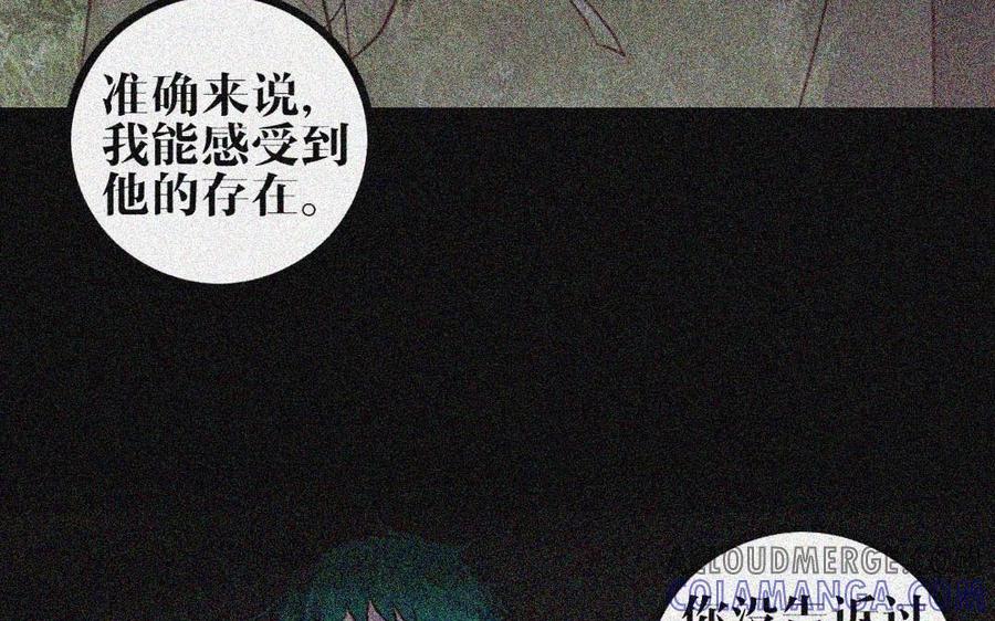 主角今天也在崩人设 第28话 妄自菲薄 第16页