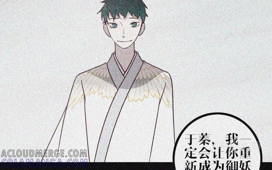主角今天也在崩人设 第28话 妄自菲薄 第13页
