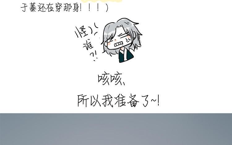 主角今天也在崩人设 第28话 妄自菲薄 第74页