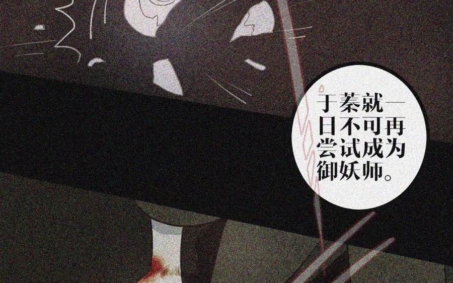 主角今天也在崩人设 第28话 妄自菲薄 第11页