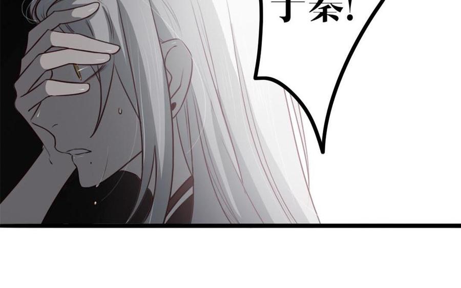 主角今天也在崩人设 第28话 妄自菲薄 第24页