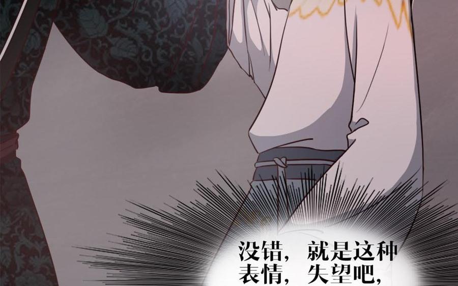主角今天也在崩人设 第28话 妄自菲薄 第35页