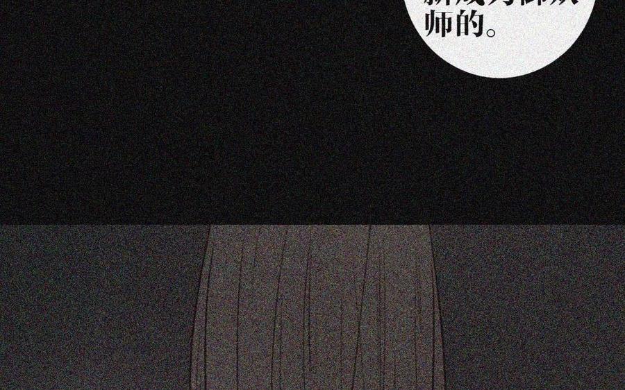 主角今天也在崩人设 第28话 妄自菲薄 第14页