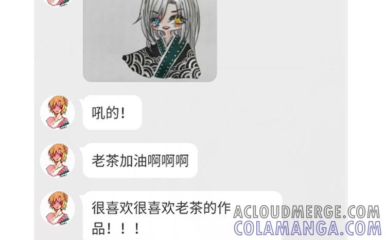 主角今天也在崩人设 第28话 妄自菲薄 第70页