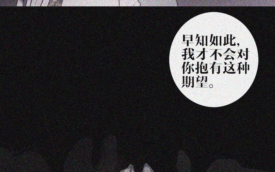 主角今天也在崩人设 第28话 妄自菲薄 第18页