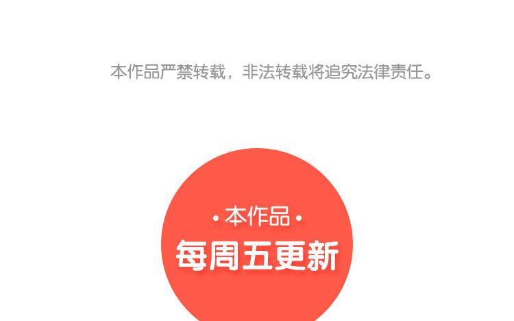 主角今天也在崩人设 第28话 妄自菲薄 第68页
