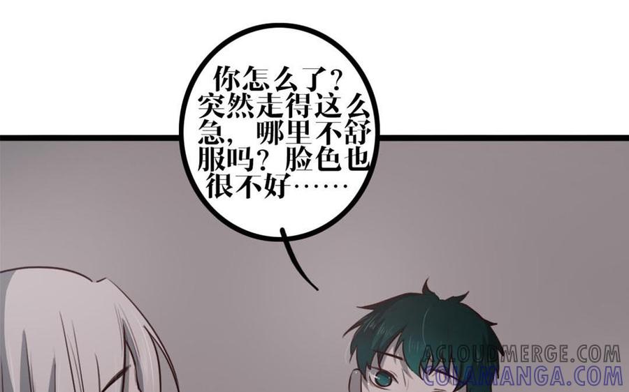 主角今天也在崩人设 第28话 妄自菲薄 第25页