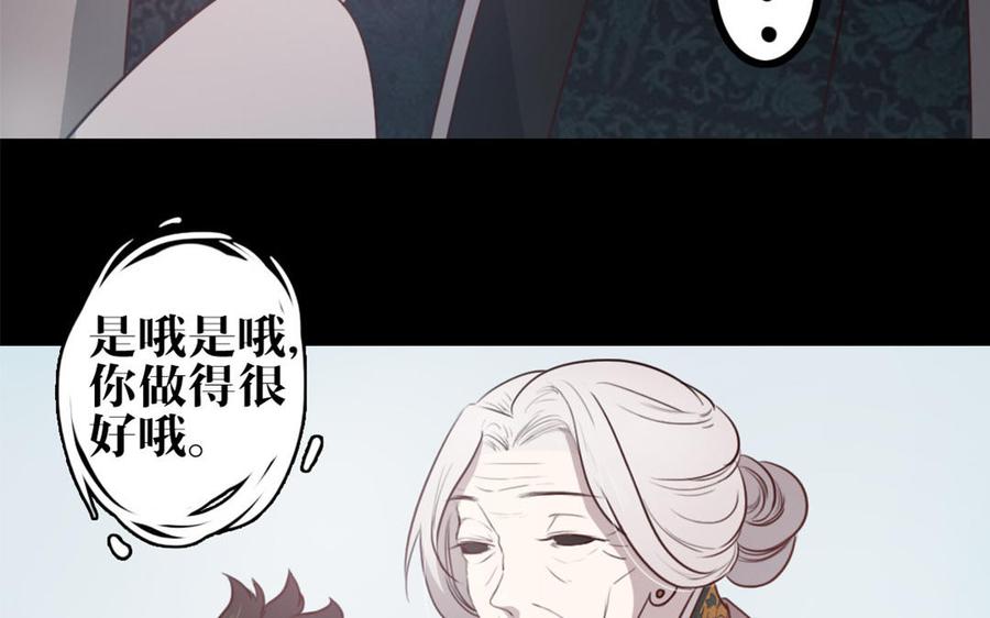 主角今天也在崩人设 第28话 妄自菲薄 第56页