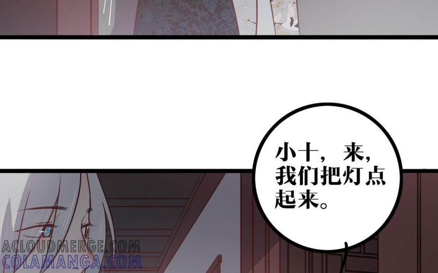 主角今天也在崩人设 第29话 追上门 第10页