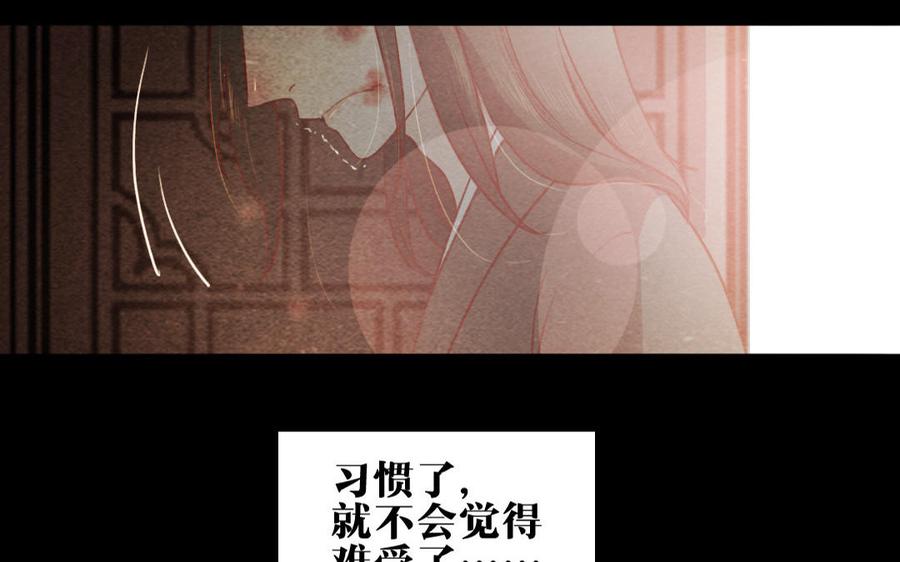 主角今天也在崩人设 第29话 追上门 第41页