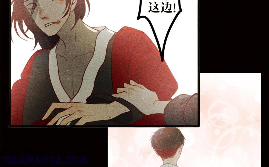 主角今天也在崩人设 第29话 追上门 第16页