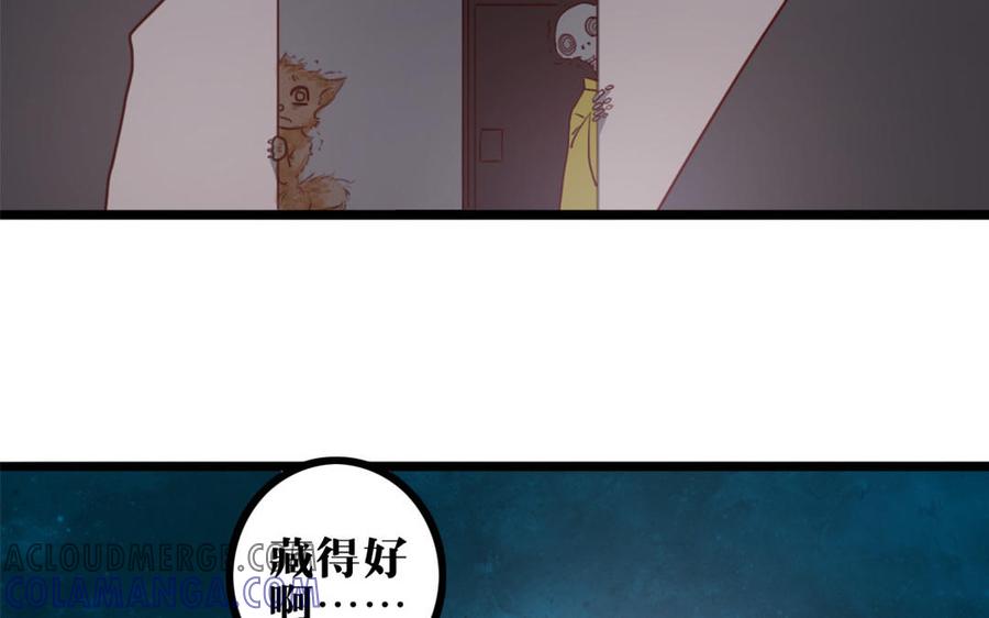 主角今天也在崩人设 第29话 追上门 第55页