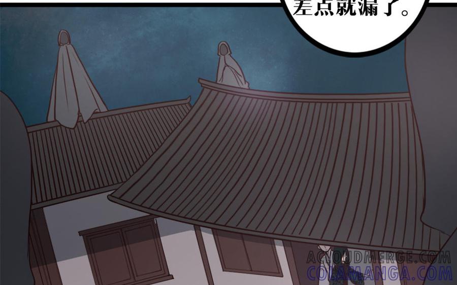 主角今天也在崩人设 第29话 追上门 第67页