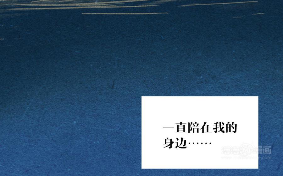 主角今天也在崩人设 第29话 追上门 第23页