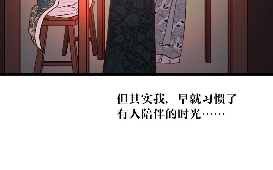 主角今天也在崩人设 第29话 追上门 第50页