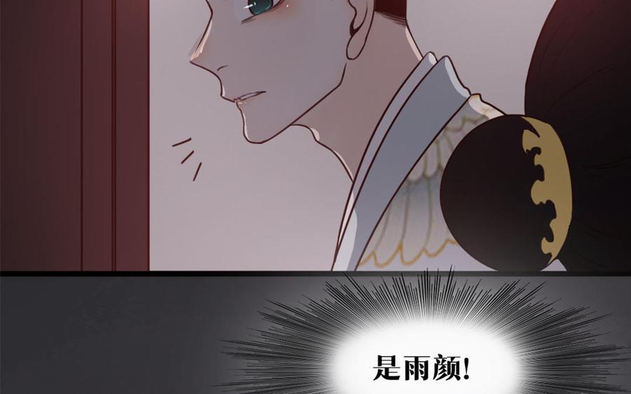 主角今天也在崩人设 第29话 追上门 第71页