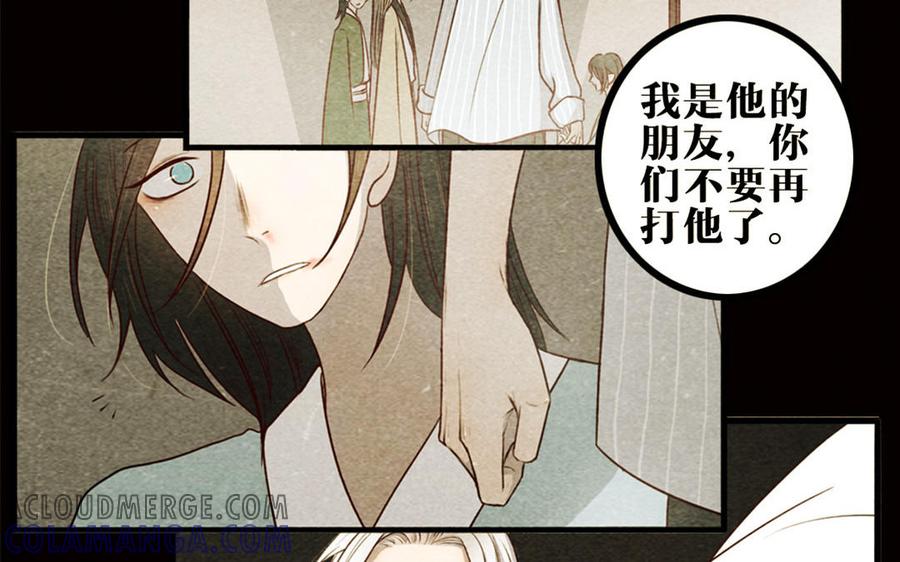 主角今天也在崩人设 第29话 追上门 第19页