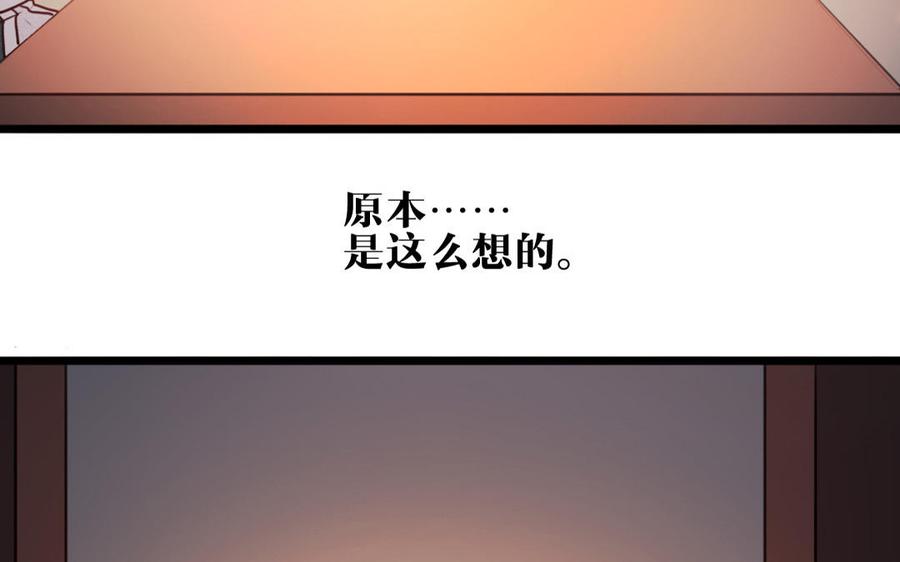 主角今天也在崩人设 第29话 追上门 第48页