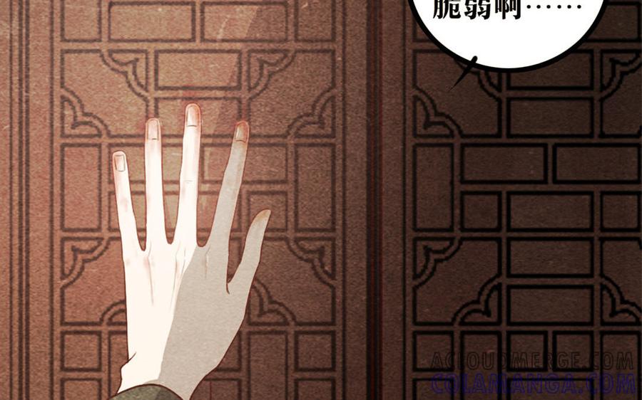 主角今天也在崩人设 第29话 追上门 第34页