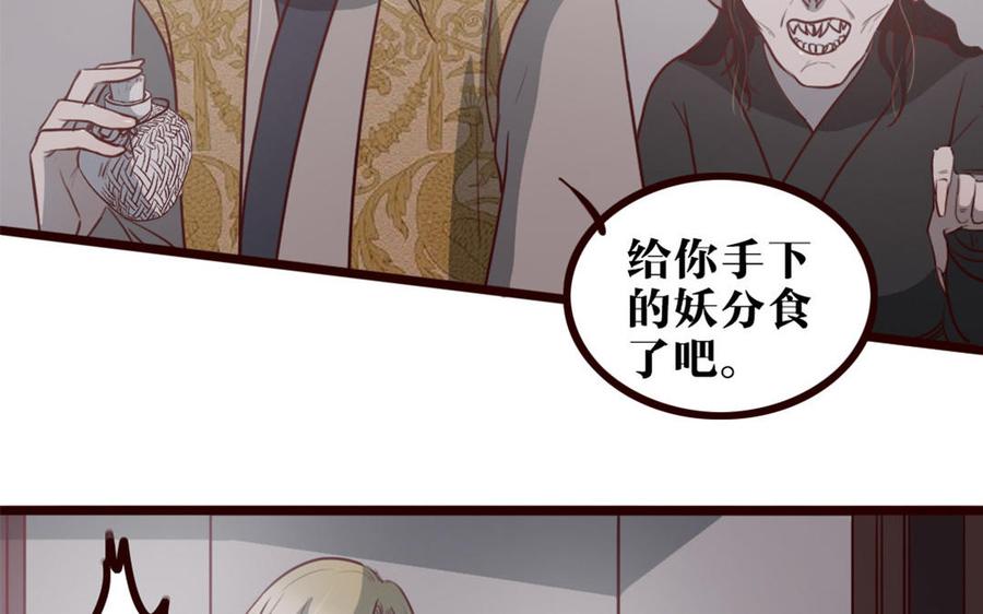 主角今天也在崩人设 第30话 一波三折 第30页