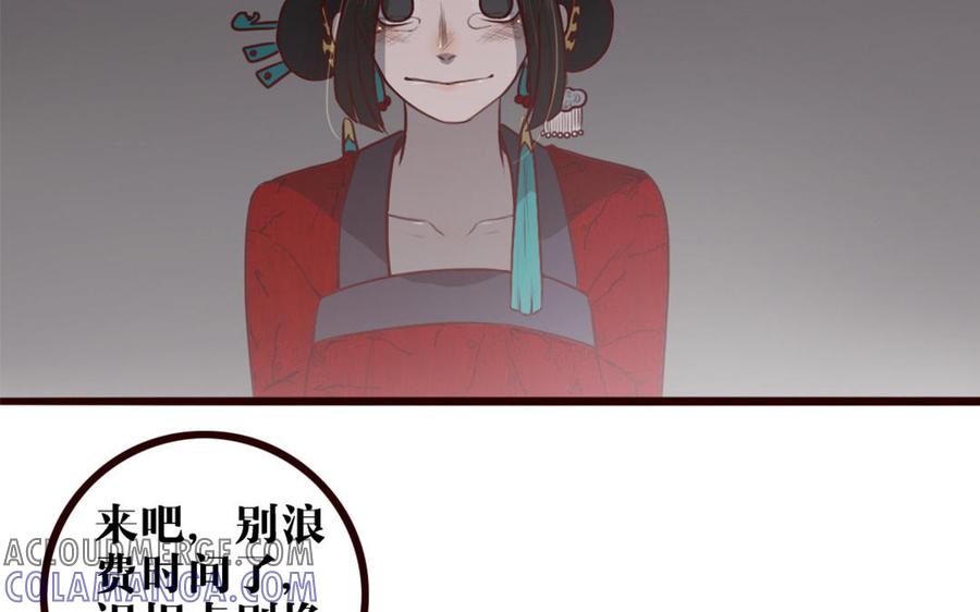 主角今天也在崩人设 第30话 一波三折 第10页