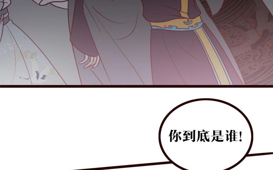 主角今天也在崩人设 第30话 一波三折 第57页