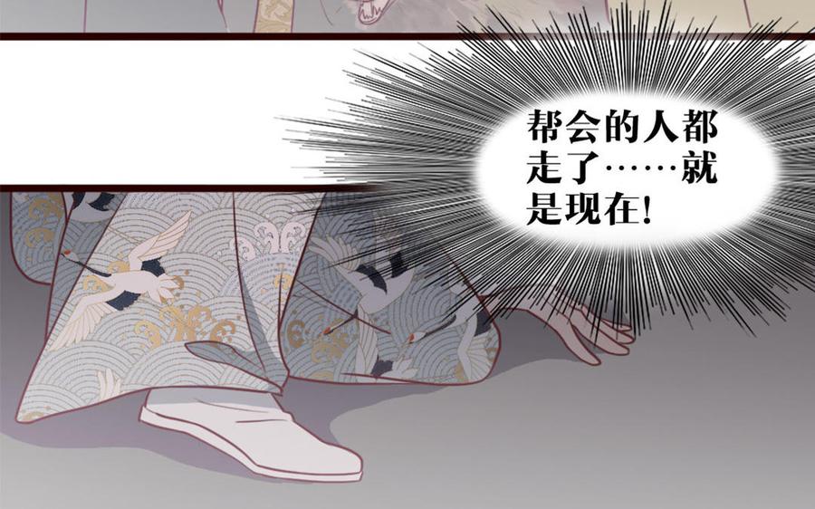 主角今天也在崩人设 第30话 一波三折 第54页