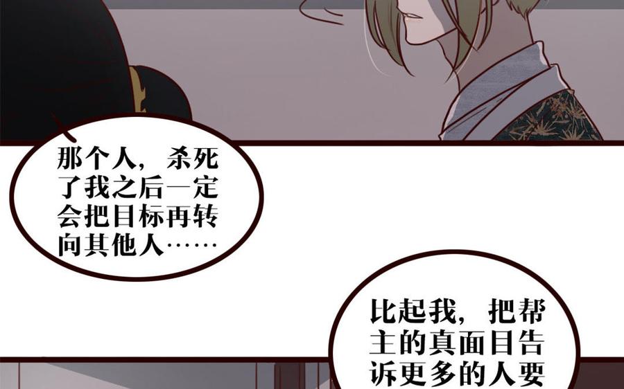 主角今天也在崩人设 第30话 一波三折 第6页