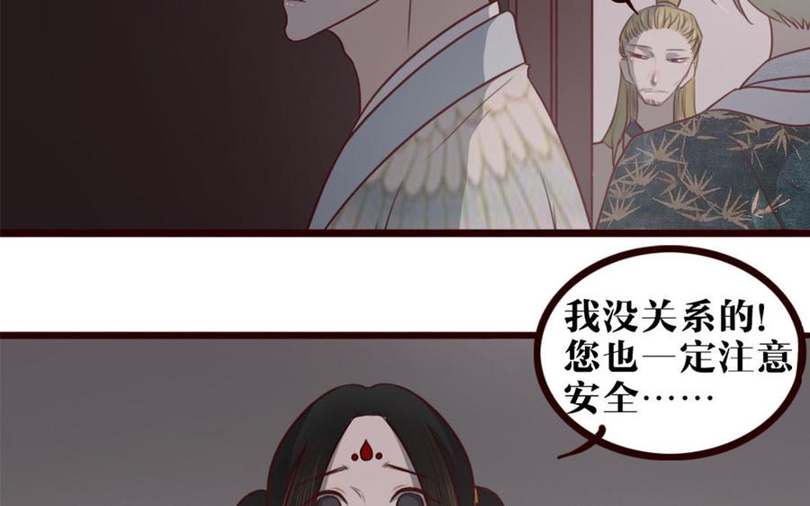 主角今天也在崩人设 第30话 一波三折 第9页