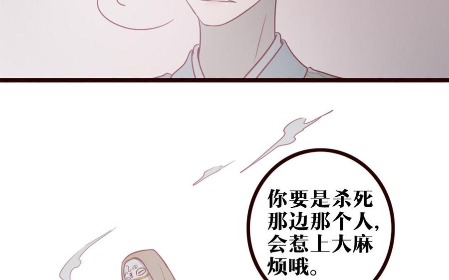 主角今天也在崩人设 第30话 一波三折 第42页