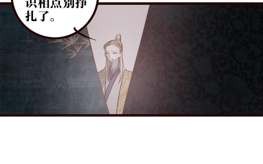 主角今天也在崩人设 第30话 一波三折 第11页