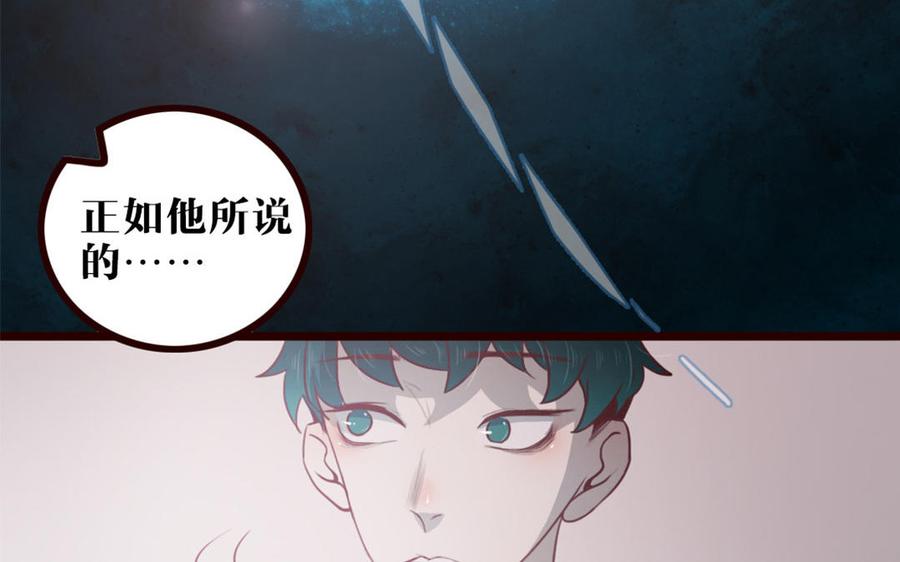 主角今天也在崩人设 第30话 一波三折 第41页